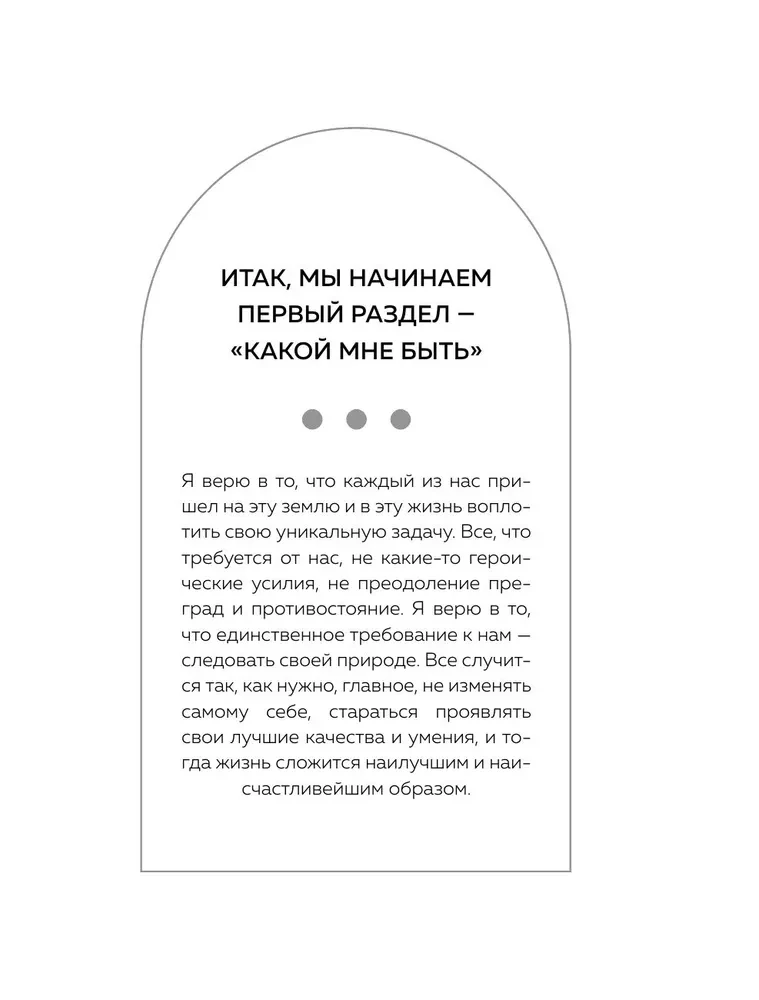Odwaga wyboru. Książka-inspiracja dla tych, którzy chcą zmienić swoje życie, ale nie wiedzą jak