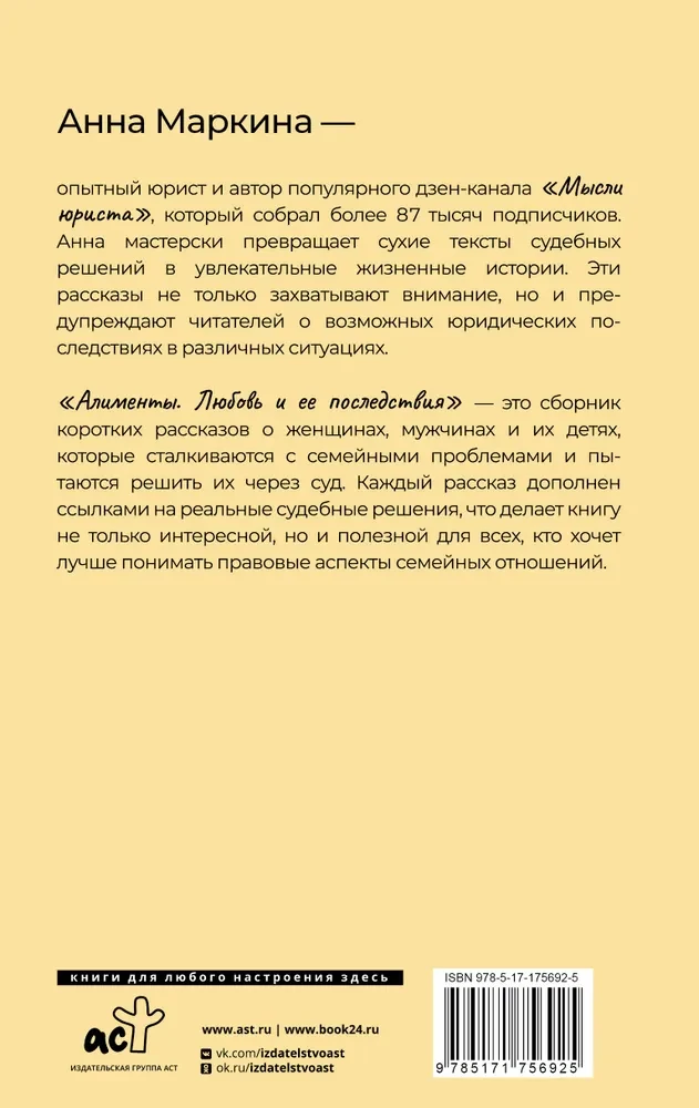 Alimenti. Mīlestība un tās sekas