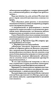 Alimenti. Mīlestība un tās sekas