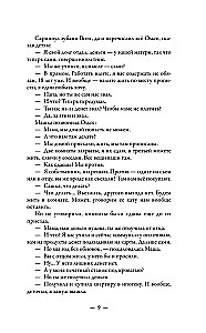 Alimenti. Mīlestība un tās sekas