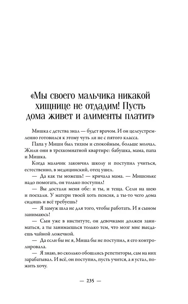 Alimenti. Mīlestība un tās sekas