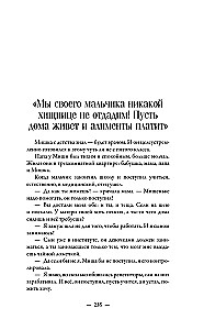 Alimenti. Mīlestība un tās sekas