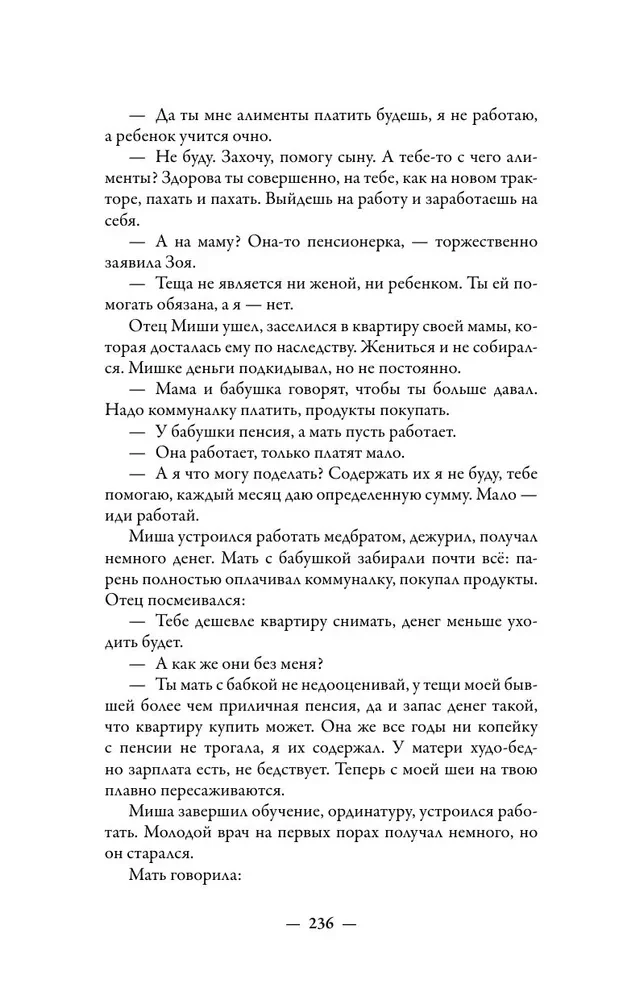 Alimenti. Mīlestība un tās sekas