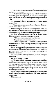 Alimenti. Mīlestība un tās sekas