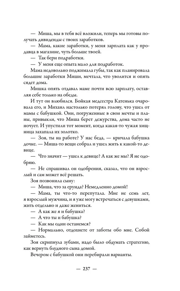 Alimenti. Mīlestība un tās sekas