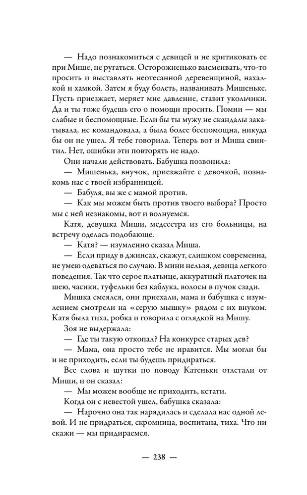 Alimenti. Mīlestība un tās sekas