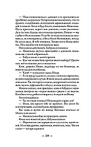 Alimenti. Mīlestība un tās sekas