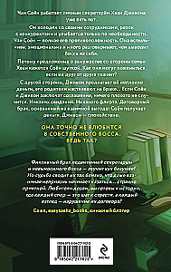 Contract for Love