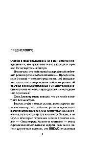 Contract for Love