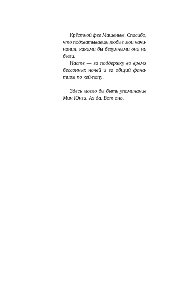 Contract for Love