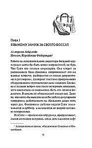 Contract for Love