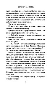 Contract for Love