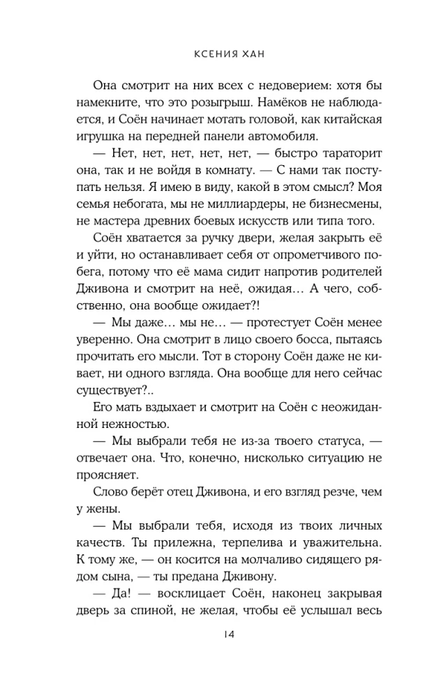 Contract for Love