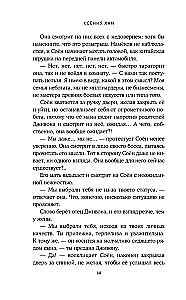 Contract for Love