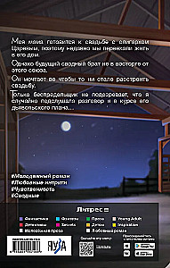 Dumjš uzvedība