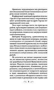Mans bērns, vai Divi asinis uz diviem
