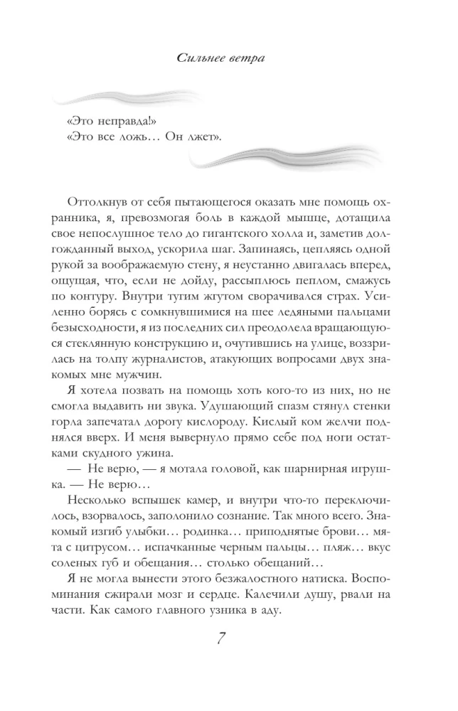 Silniej wiatru