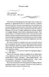 Silniej wiatru