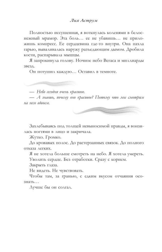 Silniej wiatru