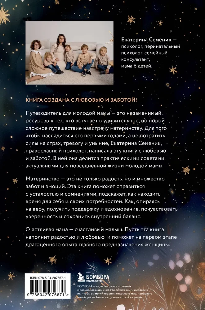 Wszystko się uda! Świadome macierzyństwo w pierwszych latach życia
