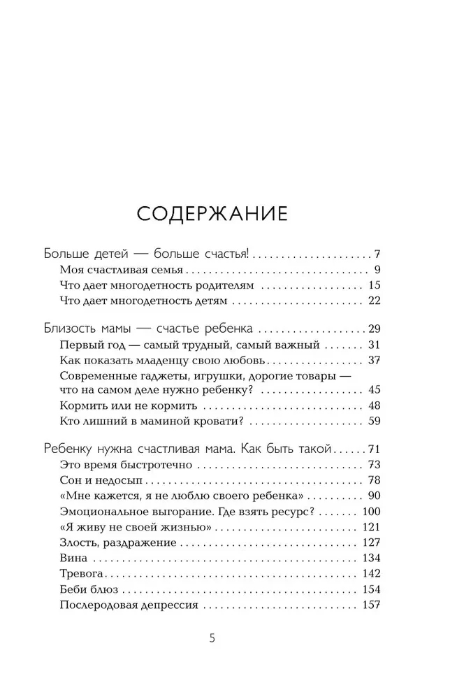 Wszystko się uda! Świadome macierzyństwo w pierwszych latach życia
