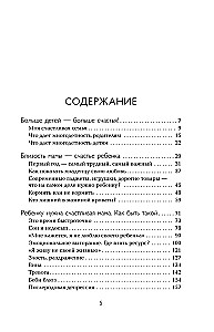 Wszystko się uda! Świadome macierzyństwo w pierwszych latach życia