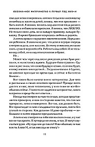 Wszystko się uda! Świadome macierzyństwo w pierwszych latach życia