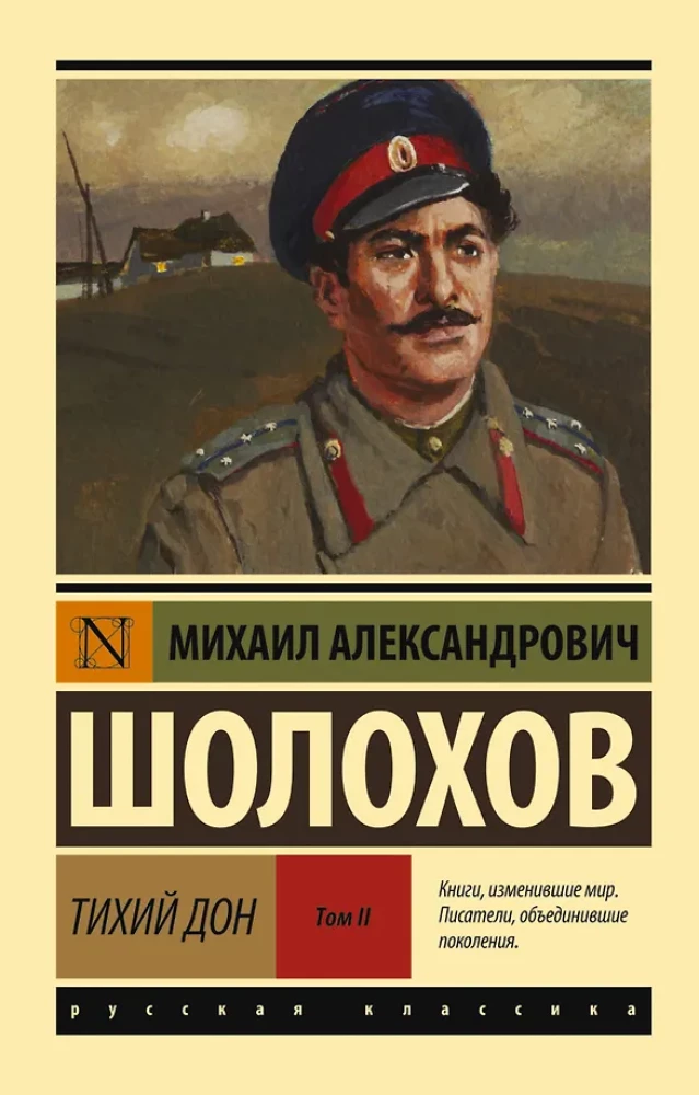 Cichy Don. Tom 2