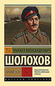 Cichy Don. Tom 2