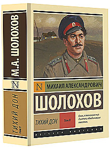 Cichy Don. Tom 2