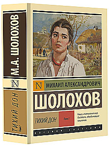 Cichy Don. Tom 1