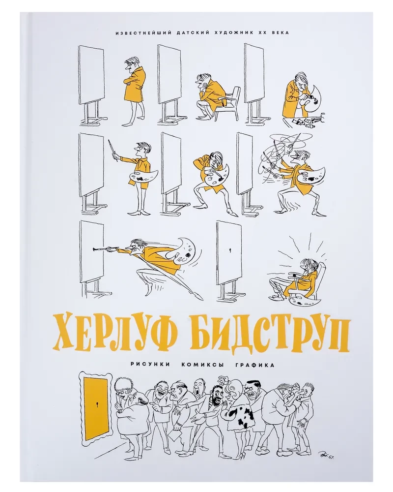 Herluf Bidstrup. Rysunki. Komiksy. Grafika. Humor i Satyra. Zestaw z 2 książek
