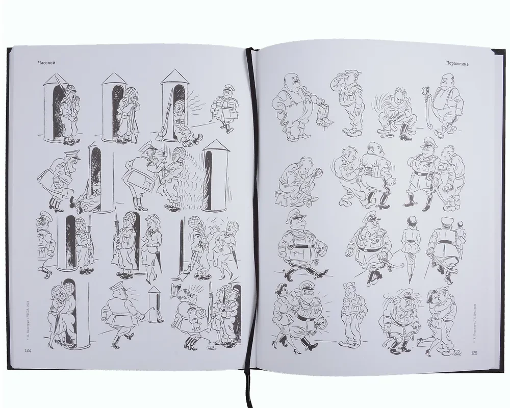 Herluf Bidstrup. Rysunki. Komiksy. Grafika. Humor i Satyra. Zestaw z 2 książek