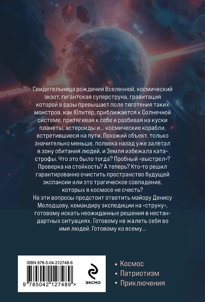 Na strunie