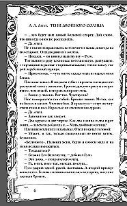 Divu saules ēnas