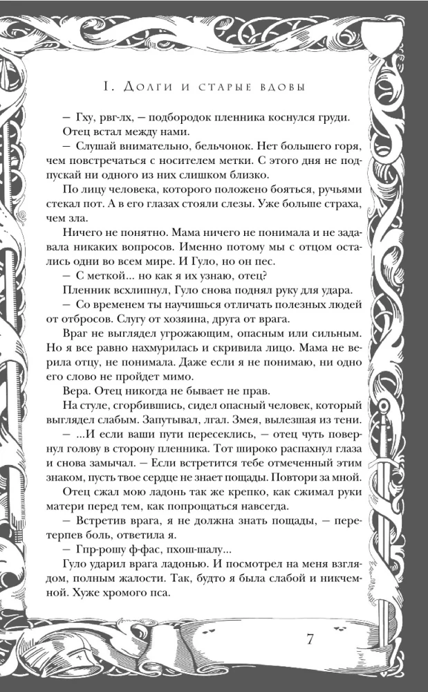 Divu saules ēnas