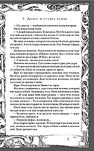 Divu saules ēnas