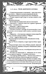 Divu saules ēnas