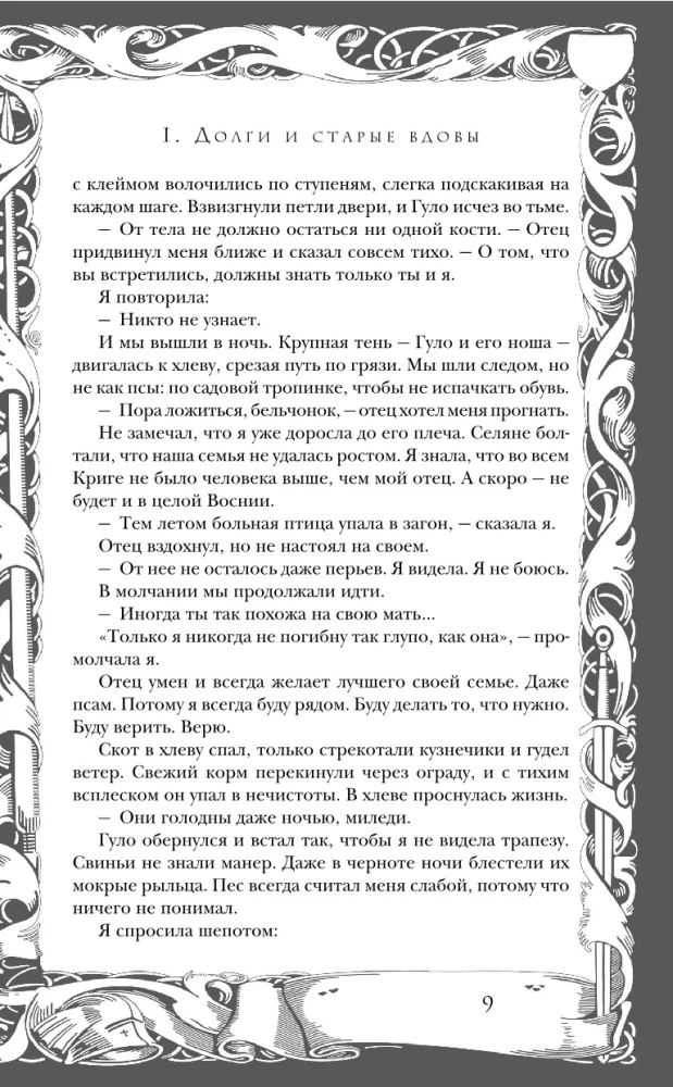 Divu saules ēnas