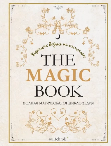 The Magic Book. Pełna magia encyklopedii