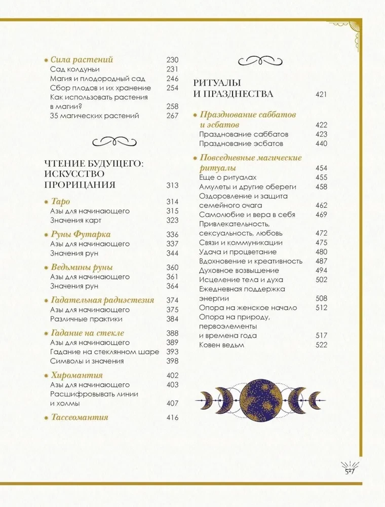 The Magic Book. Pełna magia encyklopedii