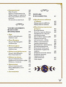 The Magic Book. Pełna magia encyklopedii