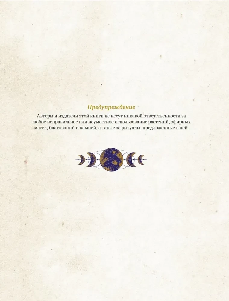 The Magic Book. Pełna magia encyklopedii