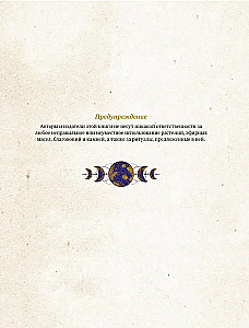 The Magic Book. Pełna magia encyklopedii