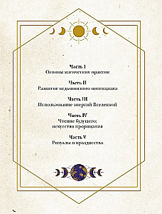 The Magic Book. Pełna magia encyklopedii