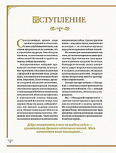 The Magic Book. Pełna magia encyklopedii