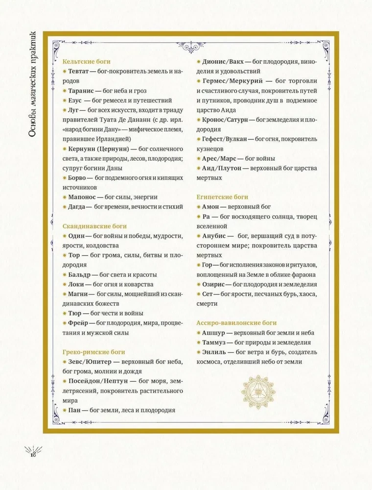 The Magic Book. Pełna magia encyklopedii