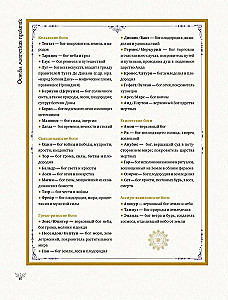 The Magic Book. Pełna magia encyklopedii