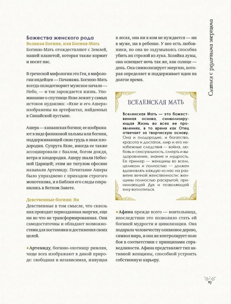 The Magic Book. Pełna magia encyklopedii