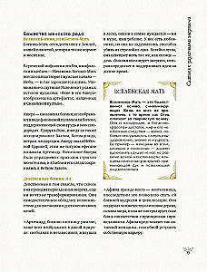 The Magic Book. Pełna magia encyklopedii